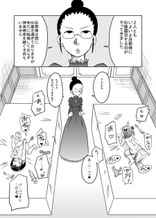 [Calpis Koubou] Loli Hara Oji-chan ☆ Haramasete - page 3