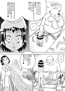 [Calpis Koubou] Loli Hara Oji-chan ☆ Haramasete - page 12