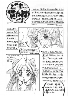 [Takitate] UV Pop (Kodomo no Omocha, Ah! My Goddes) - page 28
