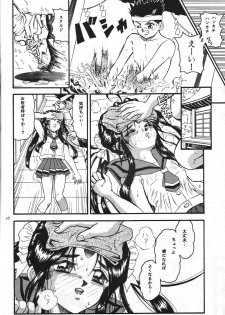[Takitate] UV Pop (Kodomo no Omocha, Ah! My Goddes) - page 15