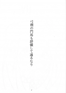 [Takitate] UV Pop (Kodomo no Omocha, Ah! My Goddes) - page 3