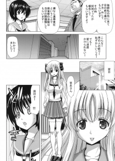 (C82) [Polinky Hiroba (Hori Hiroaki)] ONLY-ONE + Paper (Saki) - page 7