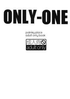 (C82) [Polinky Hiroba (Hori Hiroaki)] ONLY-ONE + Paper (Saki) - page 2