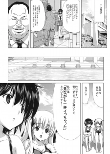 (C82) [Polinky Hiroba (Hori Hiroaki)] ONLY-ONE + Paper (Saki) - page 12