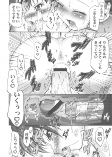 (C82) [Gambler Club (Kousaka Jun)] Punicure 5 Soushuuhen (Yes! Precure 5) - page 23