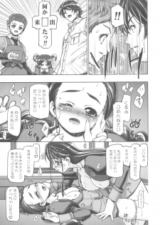 (C82) [Gambler Club (Kousaka Jun)] Punicure 5 Soushuuhen (Yes! Precure 5) - page 50