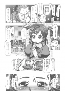 (C82) [Gambler Club (Kousaka Jun)] Punicure 5 Soushuuhen (Yes! Precure 5) - page 38