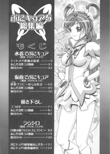 (C82) [Gambler Club (Kousaka Jun)] Punicure 5 Soushuuhen (Yes! Precure 5) - page 3