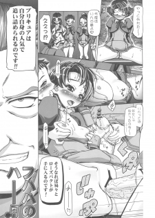 (C82) [Gambler Club (Kousaka Jun)] Punicure 5 Soushuuhen (Yes! Precure 5) - page 46