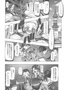 (C82) [Gambler Club (Kousaka Jun)] Punicure 5 Soushuuhen (Yes! Precure 5) - page 35