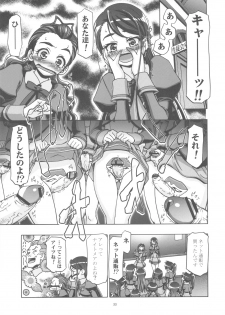 (C82) [Gambler Club (Kousaka Jun)] Punicure 5 Soushuuhen (Yes! Precure 5) - page 32