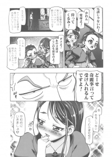 (C82) [Gambler Club (Kousaka Jun)] Punicure 5 Soushuuhen (Yes! Precure 5) - page 36