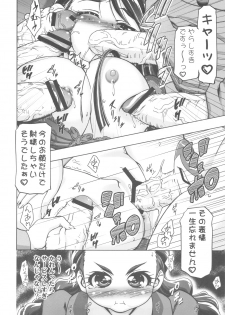 (C82) [Gambler Club (Kousaka Jun)] Punicure 5 Soushuuhen (Yes! Precure 5) - page 41