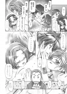 (C82) [Gambler Club (Kousaka Jun)] Punicure 5 Soushuuhen (Yes! Precure 5) - page 9