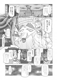 (C82) [Gambler Club (Kousaka Jun)] Punicure 5 Soushuuhen (Yes! Precure 5) - page 34