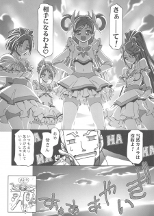 (C82) [Gambler Club (Kousaka Jun)] Punicure 5 Soushuuhen (Yes! Precure 5) - page 29