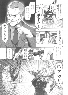 (C82) [Gambler Club (Kousaka Jun)] Punicure 5 Soushuuhen (Yes! Precure 5) - page 6