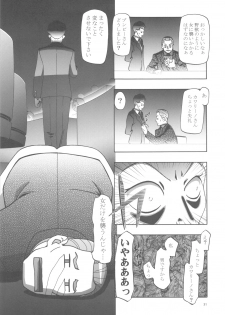 (C82) [Gambler Club (Kousaka Jun)] Punicure 5 Soushuuhen (Yes! Precure 5) - page 30