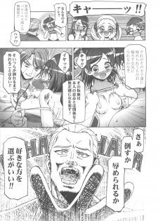 (C82) [Gambler Club (Kousaka Jun)] Punicure 5 Soushuuhen (Yes! Precure 5) - page 8