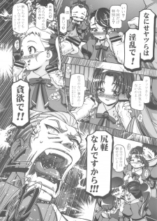 (C82) [Gambler Club (Kousaka Jun)] Punicure 5 Soushuuhen (Yes! Precure 5) - page 37