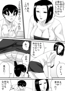 [Sanbaizu] Natsuyasumi ni Atta Koto - page 4