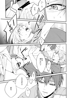 (C82) [Araki Yuu] The Stoplight is Flashing (Kuroko no Basket) - page 20