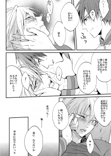 (C82) [Araki Yuu] The Stoplight is Flashing (Kuroko no Basket) - page 23
