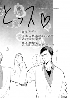 (C82) [Araki Yuu] The Stoplight is Flashing (Kuroko no Basket) - page 31
