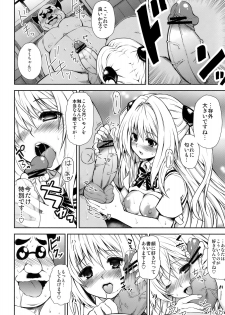 (C82) [PTD (Tatsuhiko)] KTOK 3 (To LOVE-Ru Darkness) - page 13