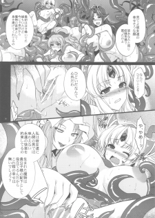 (C82) [Himeya (Abe Inori)] Saitei Rakusatsu Kakaku 3 (Seiken Densetsu 3) - page 7