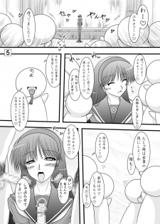[Ai Wa Kurayami (Marui Ryuu)] Amagiya no Wakaokami Hanjouki ~ Enkai hen ~  (Persona 4) [Digital] - page 4