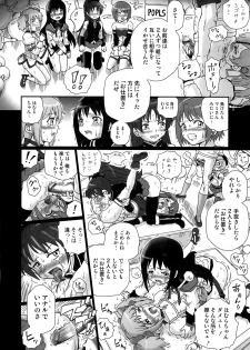 (COMIC1☆6) [Rat Tail (Irie Yamazaki)] TAIL-MAN MADO★MAGI 5GIRLS BOOK (Puella Magi Madoka Magica) - page 23