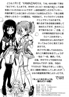 (COMIC1☆6) [Rat Tail (Irie Yamazaki)] TAIL-MAN MADO★MAGI 5GIRLS BOOK (Puella Magi Madoka Magica) - page 33