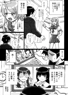 (C80) [Rat Tail (Irie Yamazaki)] TAIL-MAN KIRINO KOUSAKA BOOK (Ore no Imouto ga Konna ni Kawaii Wake ga Nai) - page 32