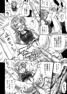 (C80) [Rat Tail (Irie Yamazaki)] TAIL-MAN KIRINO KOUSAKA BOOK (Ore no Imouto ga Konna ni Kawaii Wake ga Nai) - page 9