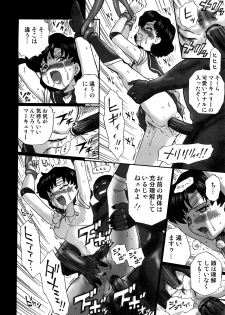 (C82) [Rat Tail (Irie Yamazaki)] TAIL-MAN SAILORMOON 3GIRLS BOOK (Sailor Moon) - page 25