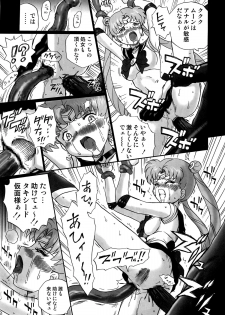 (C82) [Rat Tail (Irie Yamazaki)] TAIL-MAN SAILORMOON 3GIRLS BOOK (Sailor Moon) - page 26