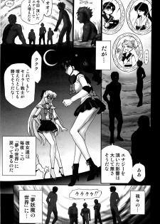 (C82) [Rat Tail (Irie Yamazaki)] TAIL-MAN SAILORMOON 3GIRLS BOOK (Sailor Moon) - page 32