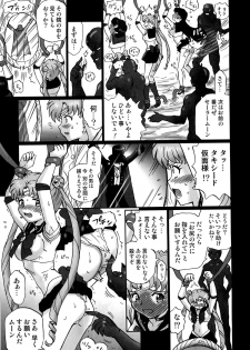 (C82) [Rat Tail (Irie Yamazaki)] TAIL-MAN SAILORMOON 3GIRLS BOOK (Sailor Moon) - page 8