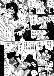 (C82) [Rat Tail (Irie Yamazaki)] TAIL-MAN SAILORMOON 3GIRLS BOOK (Sailor Moon) - page 7