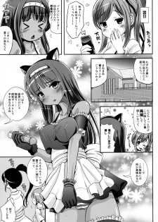 [L.P.E.G. (Maruneko)] Asa Onna na Ore to Futanarikko Ojousama 2 [Digital] - page 8