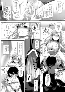 (C82) [Digital Lover (Nakajima Yuka)] D.L.action 70 (Sword Art Online) - page 15