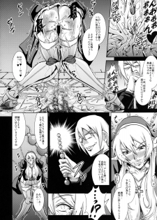 [MEAN MACHINE (Mifune Seijirou)] Chijoshin Raisan (Queen's Blade Rebellion) [Digital] - page 7