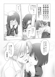 (C82) [Shikitenshi (Shironeko Sanbou)] Uranus Bon (Bishoujo Senshi Sailor Moon) - page 7