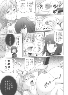 (C82) [Shikitenshi (Shironeko Sanbou)] Uranus Bon (Bishoujo Senshi Sailor Moon) - page 18