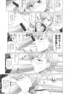 (C82) [Shikitenshi (Shironeko Sanbou)] Uranus Bon (Bishoujo Senshi Sailor Moon) - page 10