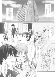 (COMIC1☆6) [moco chouchou (Hisama Kumako)] Boku no Pet ga Hatsujouki de Chi*po wo Hanashitekurenai (Original) - page 4