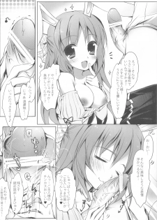 (COMIC1☆6) [moco chouchou (Hisama Kumako)] Boku no Pet ga Hatsujouki de Chi*po wo Hanashitekurenai (Original) - page 7