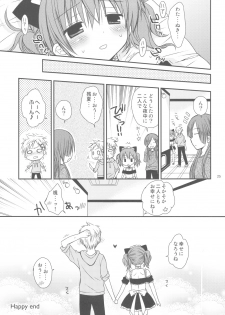 (COMIC1☆6) [Rico-ba (Rico)] Chiisana Ai no Monogatari (Inu x Boku SS) - page 24