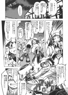 (RAG-FES29) [Xration (mil)] days of your (Ragnarok Online) - page 9